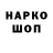 Кодеиновый сироп Lean напиток Lean (лин) Andrey Haustov