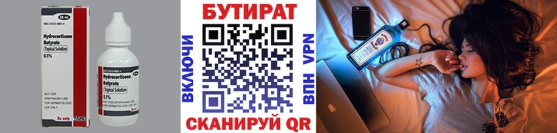 Бутират буратино  Мураши 