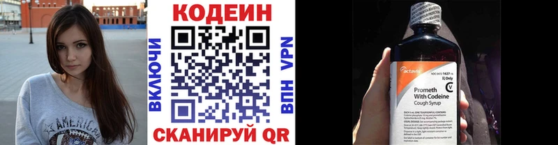 как найти закладки  Мураши  Кодеин Purple Drank 