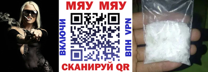 что такое наркотик  Мураши  Мефедрон мяу мяу 